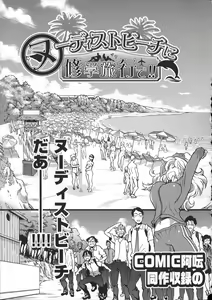 Page 250 of Aibuka! - preview thumbnail
