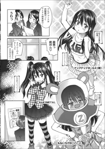 Page 51 of Aibuka! - preview thumbnail