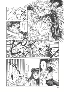 Page 101 of Reijyou Hyakkaten - preview thumbnail