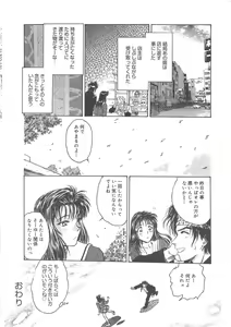 Page 103 of Reijyou Hyakkaten - preview thumbnail