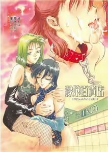 Page 105 of Reijyou Hyakkaten - preview thumbnail