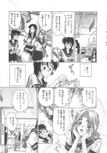Page 108 of Reijyou Hyakkaten - preview thumbnail