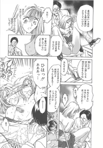 Page 112 of Reijyou Hyakkaten - preview thumbnail