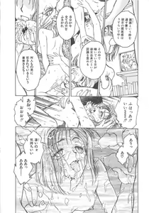 Page 115 of Reijyou Hyakkaten - preview thumbnail