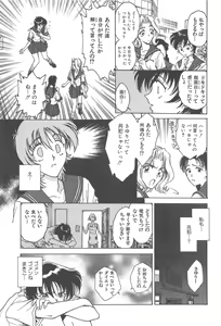 Page 116 of Reijyou Hyakkaten - preview thumbnail