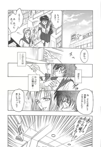 Page 118 of Reijyou Hyakkaten - preview thumbnail