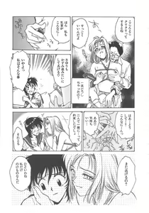 Page 120 of Reijyou Hyakkaten - preview thumbnail