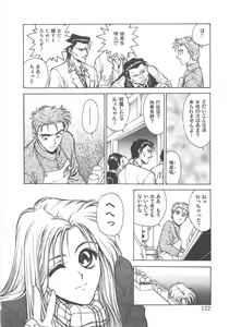 Page 127 of Reijyou Hyakkaten - preview thumbnail