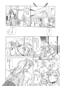 Page 133 of Reijyou Hyakkaten - preview thumbnail