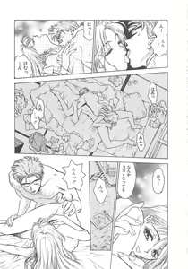 Page 134 of Reijyou Hyakkaten - preview thumbnail