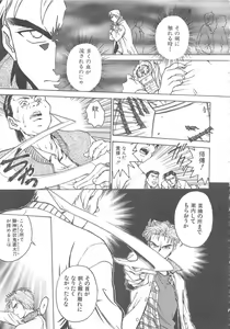 Page 138 of Reijyou Hyakkaten - preview thumbnail