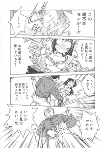 Page 161 of Reijyou Hyakkaten - preview thumbnail
