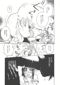 Page 164 of Reijyou Hyakkaten - preview thumbnail