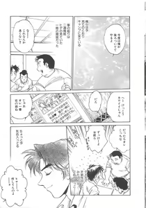 Page 174 of Reijyou Hyakkaten - preview thumbnail