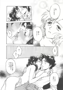Page 179 of Reijyou Hyakkaten - preview thumbnail