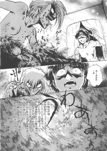 Page 185 of Reijyou Hyakkaten - preview thumbnail