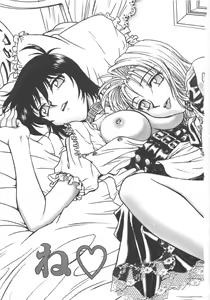 Page 189 of Reijyou Hyakkaten - preview thumbnail