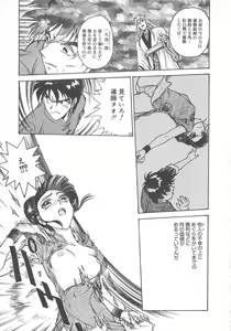Page 30 of Reijyou Hyakkaten - preview thumbnail