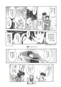 Page 34 of Reijyou Hyakkaten - preview thumbnail