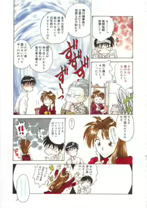 Page 39 of Reijyou Hyakkaten - preview thumbnail