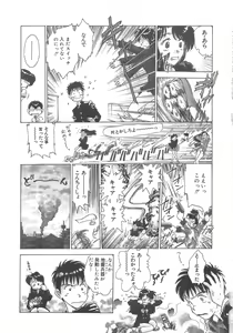 Page 41 of Reijyou Hyakkaten - preview thumbnail