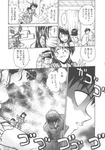 Page 51 of Reijyou Hyakkaten - preview thumbnail