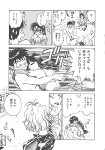 Page 58 of Reijyou Hyakkaten - preview thumbnail