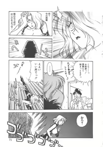 Page 74 of Reijyou Hyakkaten - preview thumbnail