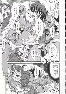 Page 17 of Seifuku Aido - preview thumbnail