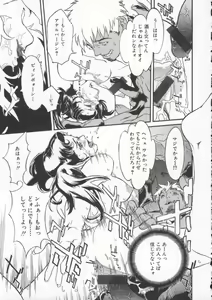 Page 59 of Seifuku Aido - preview thumbnail