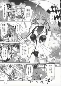 Page 79 of Seifuku Aido - preview thumbnail