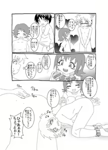 Page 3 of Juukan Gakka "Buta" - preview thumbnail