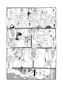 Page 7 of Juukan Gakka "Buta" - preview thumbnail