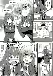 Page 3 of Suzu Kuma no Aida ni Hasamaritai! - preview thumbnail