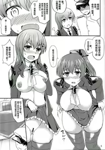 Page 5 of Suzu Kuma no Aida ni Hasamaritai! - preview thumbnail