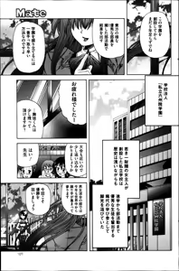 Page 107 of COMIC Mate 2014-08 - preview thumbnail