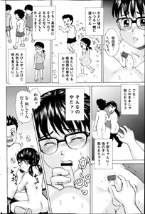 Page 136 of COMIC Mate 2014-08 - preview thumbnail