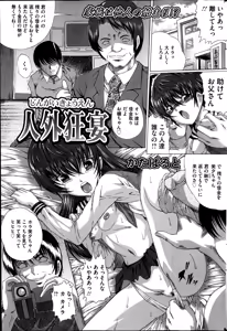 Page 161 of COMIC Mate 2014-08 - preview thumbnail