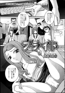 Page 169 of COMIC Mate 2014-08 - preview thumbnail