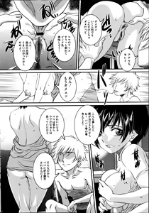 Page 174 of COMIC Mate 2014-08 - preview thumbnail