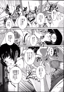 Page 182 of COMIC Mate 2014-08 - preview thumbnail
