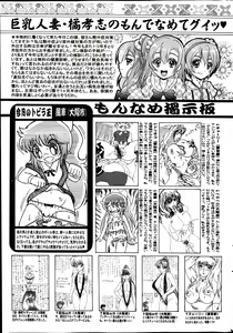 Page 187 of COMIC Mate 2014-08 - preview thumbnail