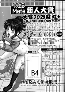 Page 196 of COMIC Mate 2014-08 - preview thumbnail