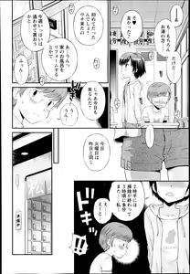 Page 178 of COMIC Masyo 2014-08 - preview thumbnail