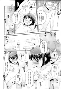 Page 180 of COMIC Masyo 2014-08 - preview thumbnail