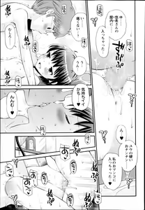 Page 185 of COMIC Masyo 2014-08 - preview thumbnail