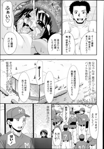 Page 33 of COMIC Masyo 2014-08 - preview thumbnail