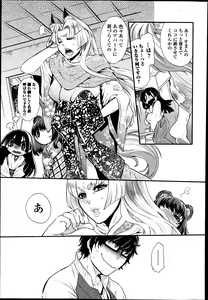 Page 101 of Bishoujo Kakumei KIWAME Road Vol. 14 - preview thumbnail