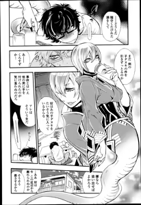 Page 102 of Bishoujo Kakumei KIWAME Road Vol. 14 - preview thumbnail