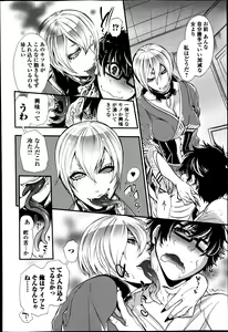 Page 104 of Bishoujo Kakumei KIWAME Road Vol. 14 - preview thumbnail